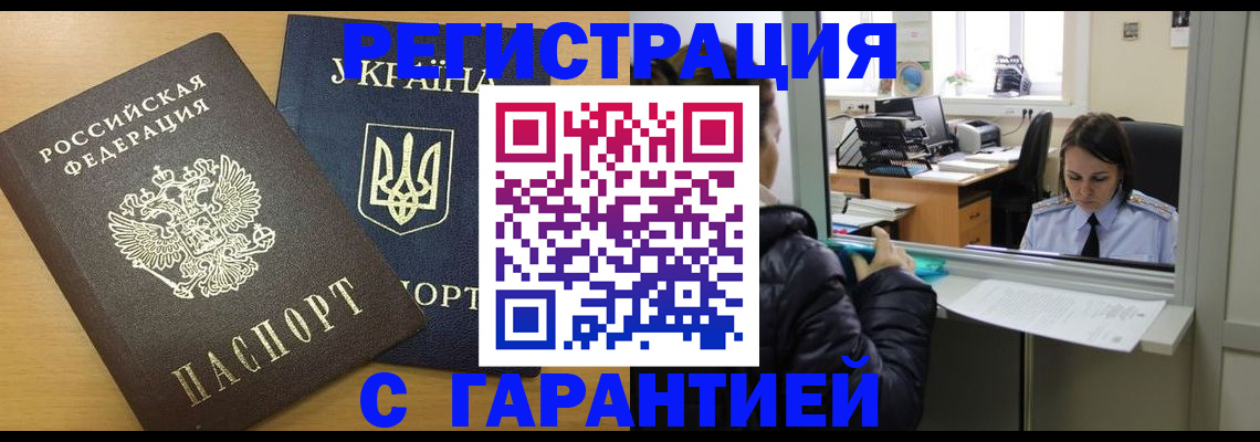 временная регистрация 2025 в Катав-Ивановске