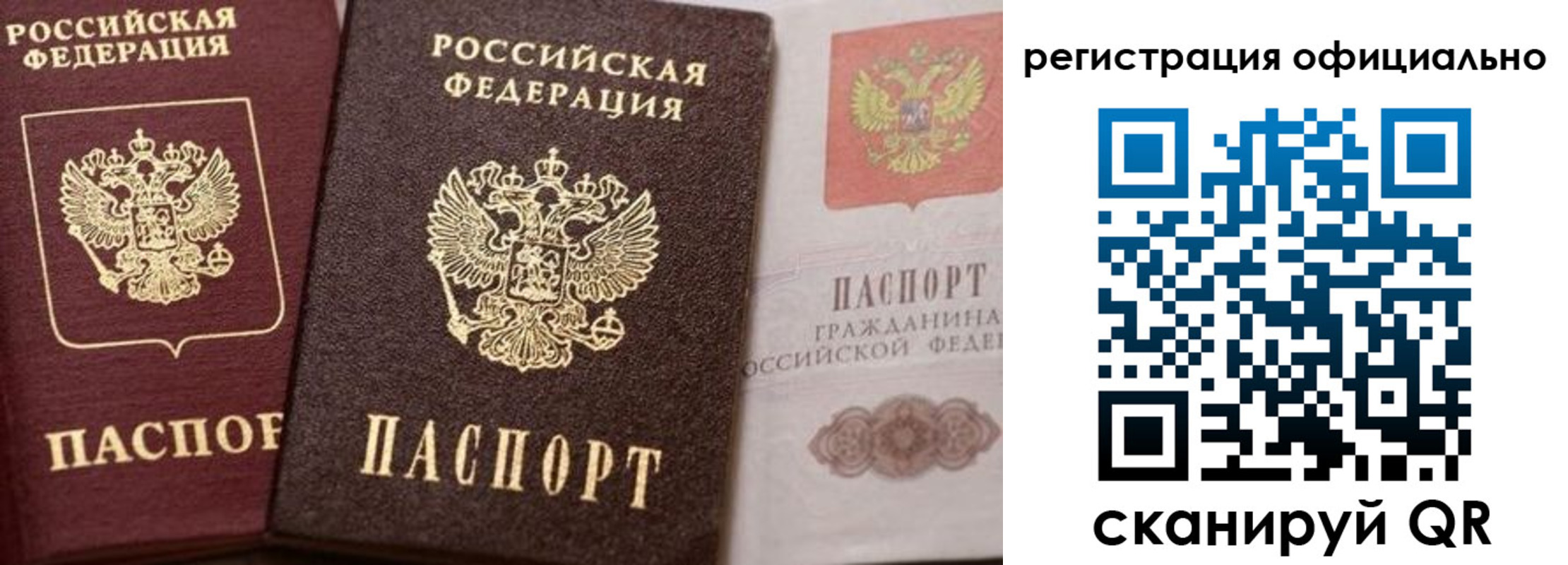 временная регистрация недорого в Катав-Ивановске