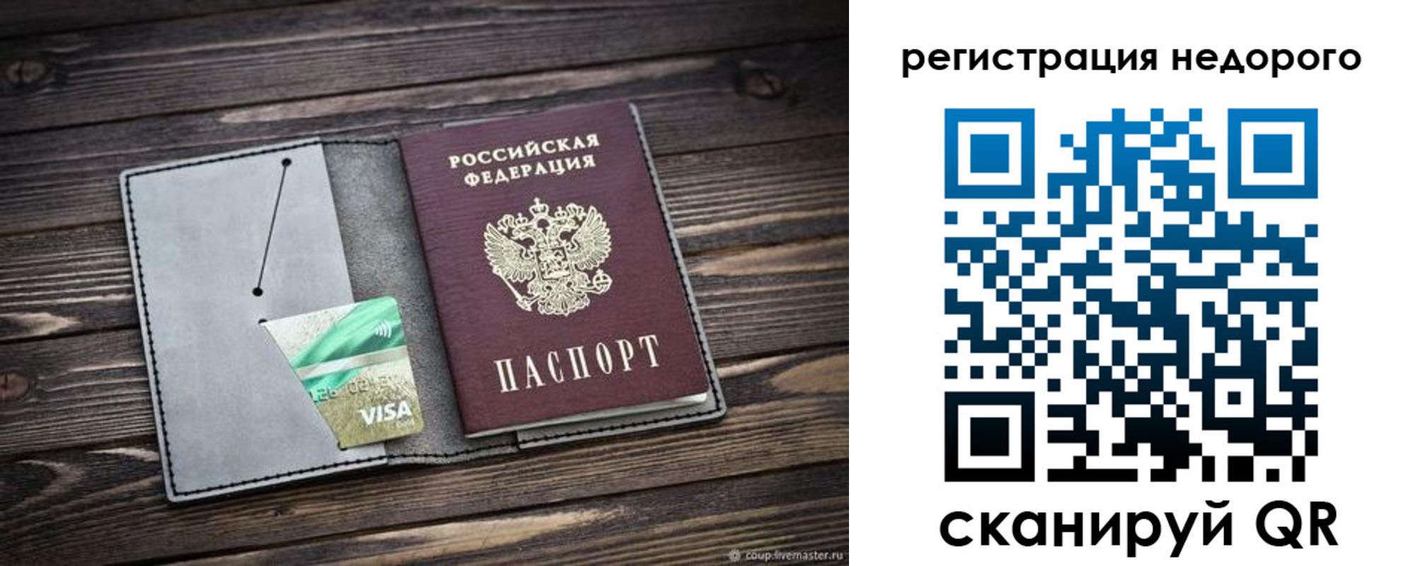 прописка для кредита в Катав-Ивановске