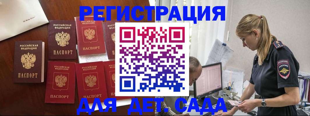 миграционный учет в Катав-Ивановске