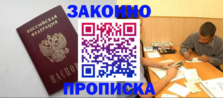 регистрация в Катав-Ивановске