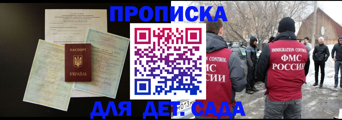 прописка регистрация в Катав-Ивановске